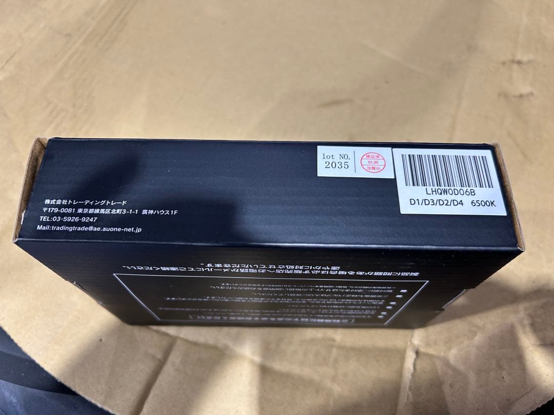 HID屋バルブセット D1/D3/D2/D4 6500K 未使用品