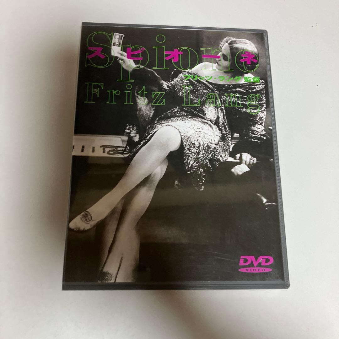 スピオーネ('28独) DVD