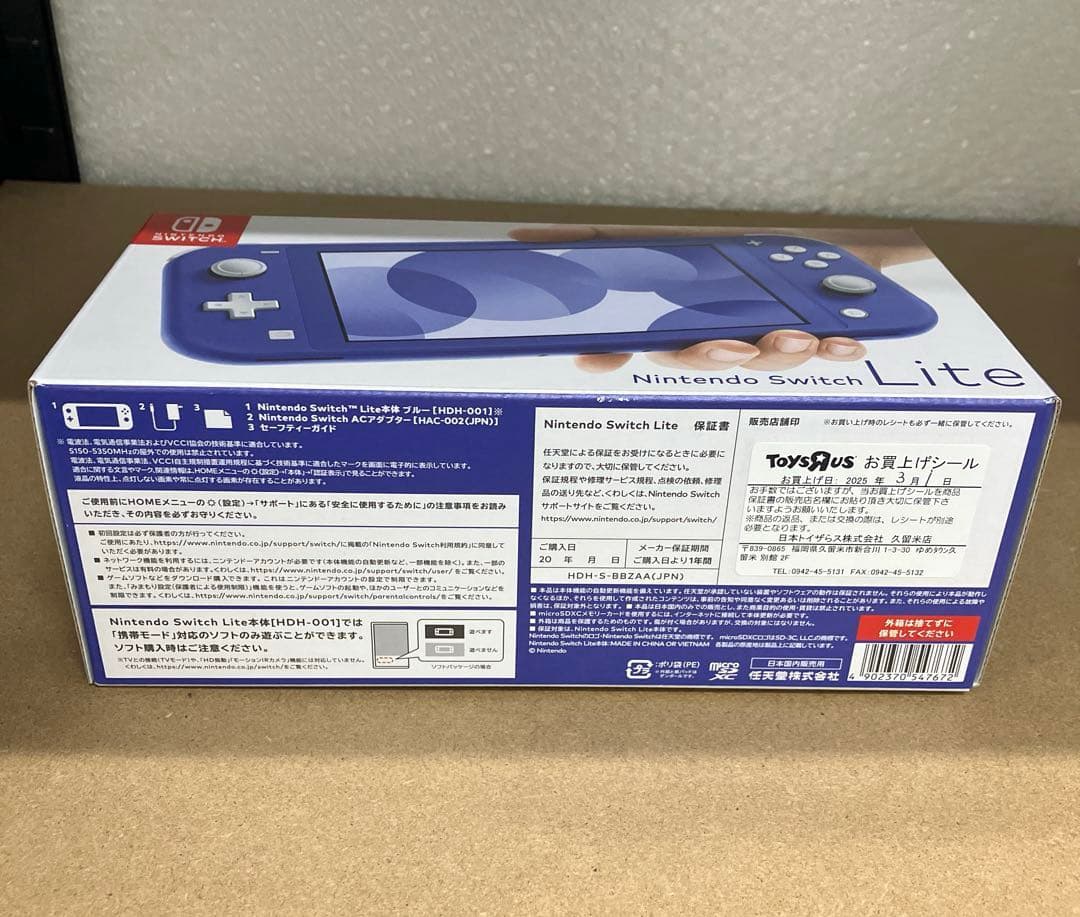 【新品未使用品】Nintendo Switch Lite 青 HDH-001