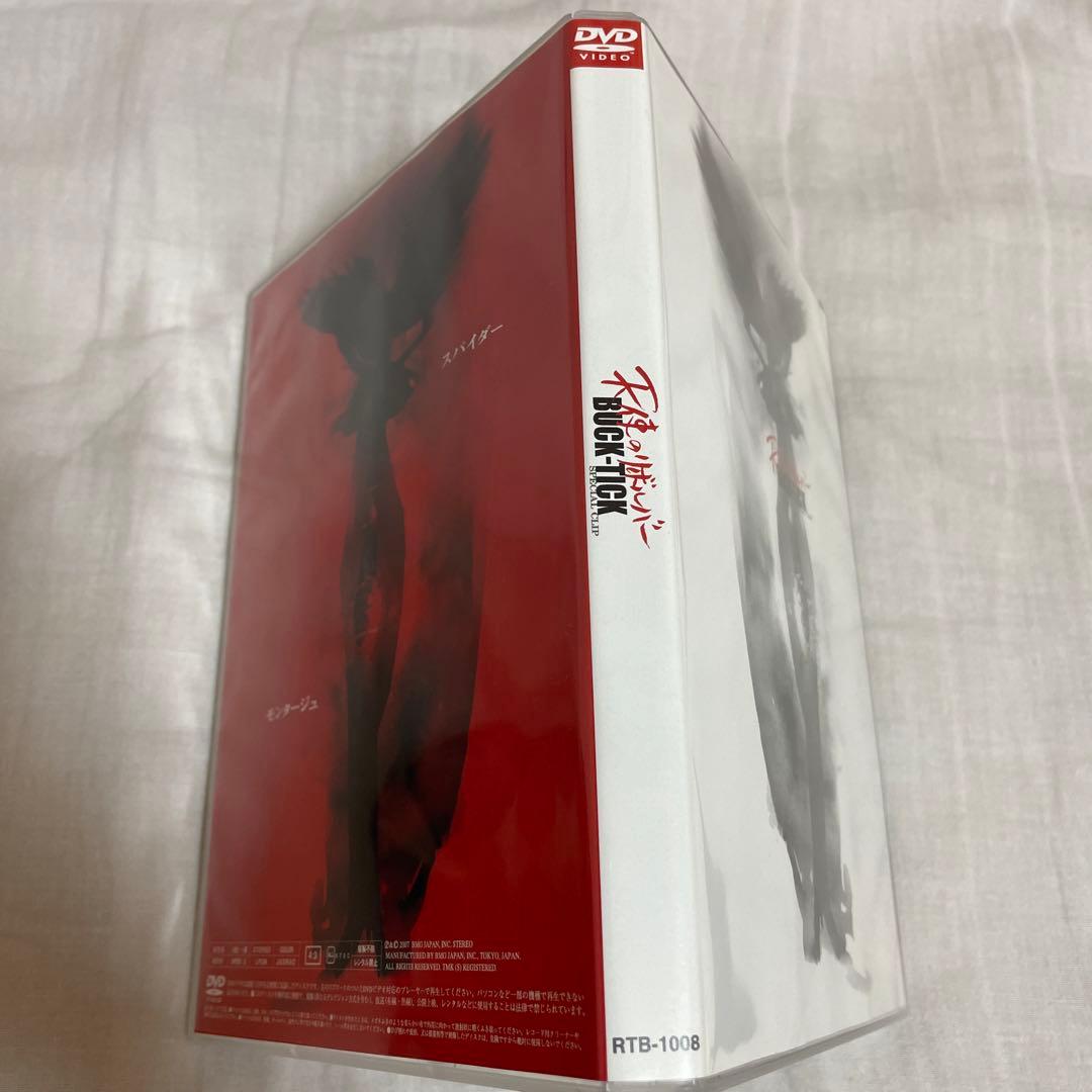 非売品 BUCK-TICK 天使のリボルバースペシャルクリップ
