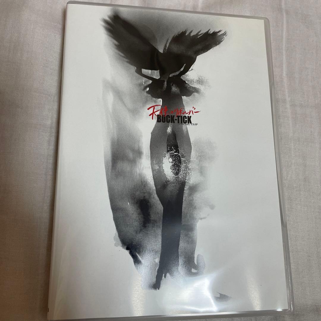 非売品 BUCK-TICK 天使のリボルバースペシャルクリップ