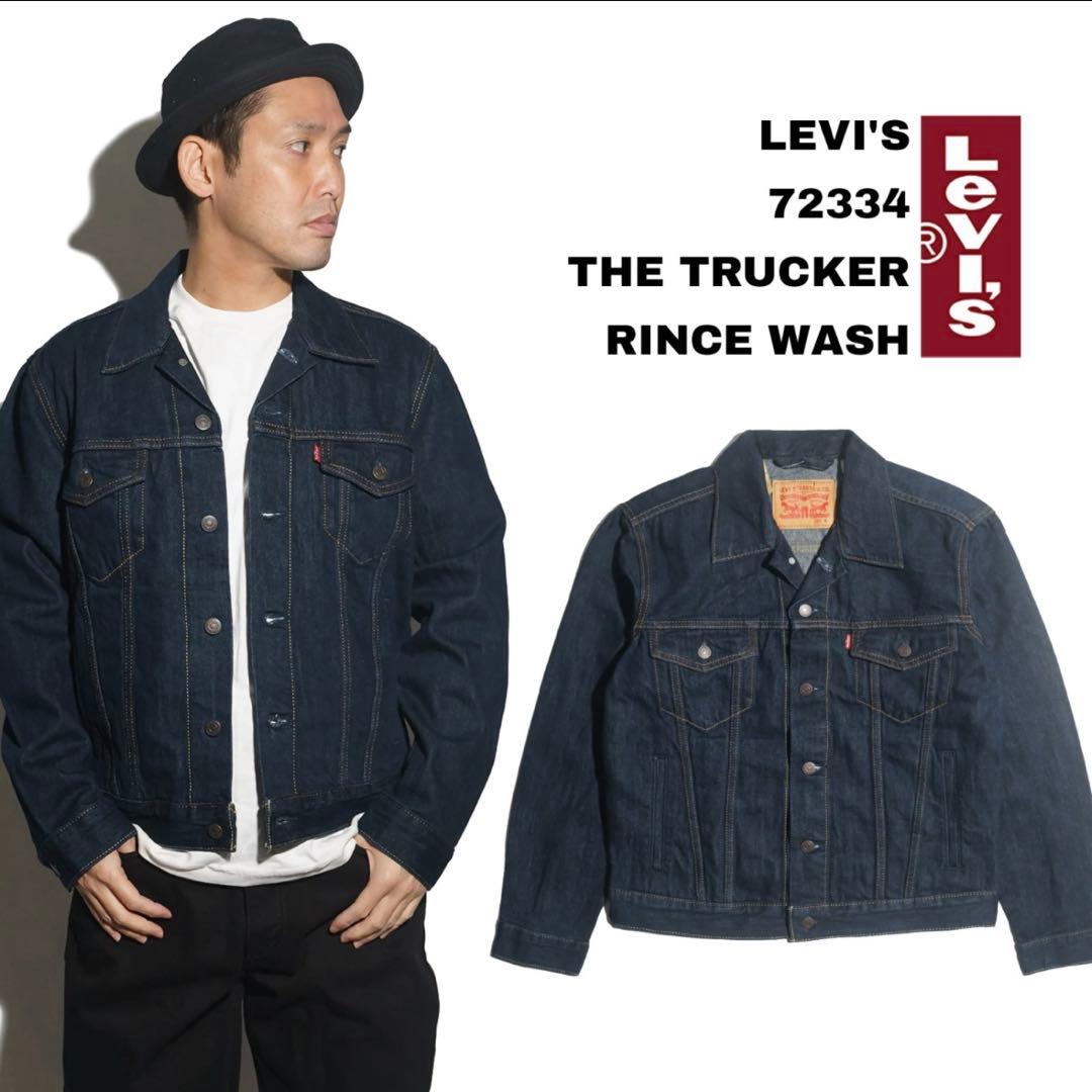 Levi's ダークブルー サードタイプデニムジャケット