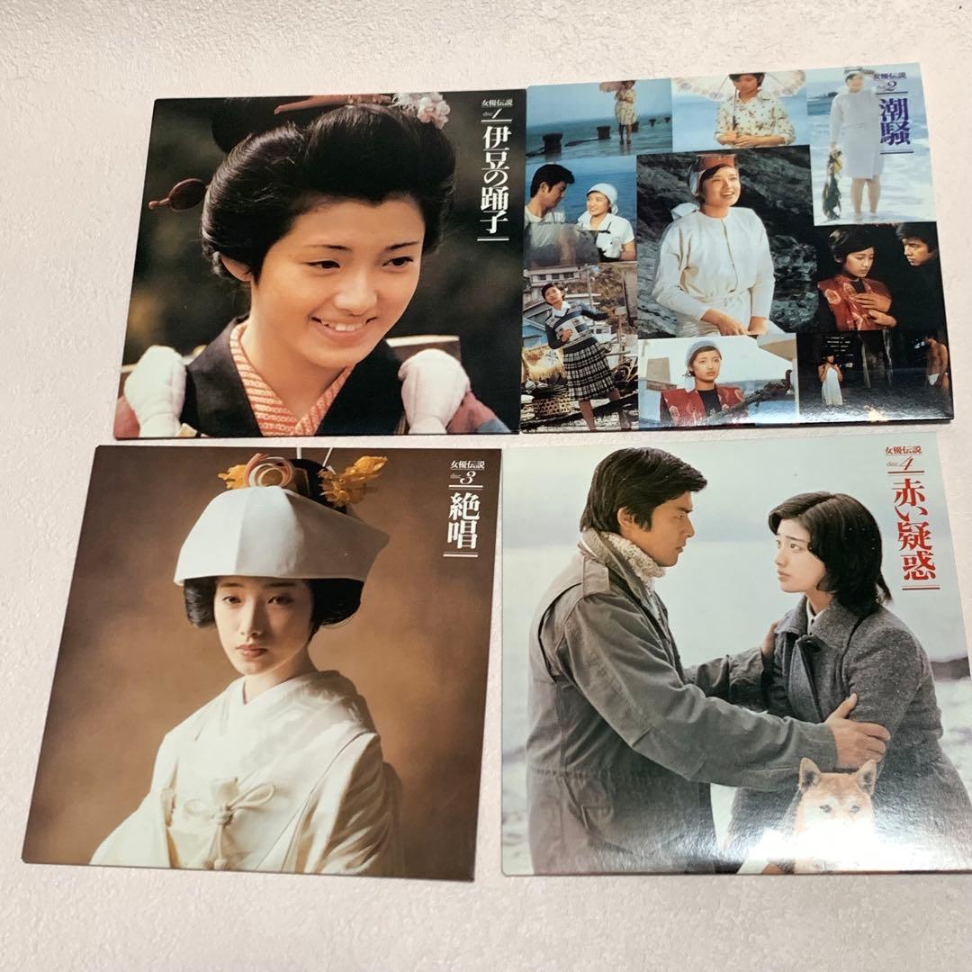 山口百恵「女優伝説」中古 イタミ有り