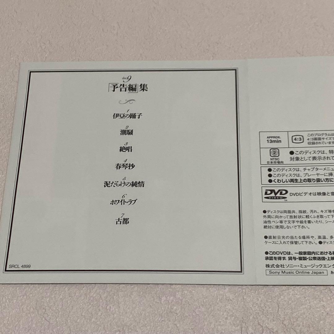 山口百恵「女優伝説」中古 イタミ有り
