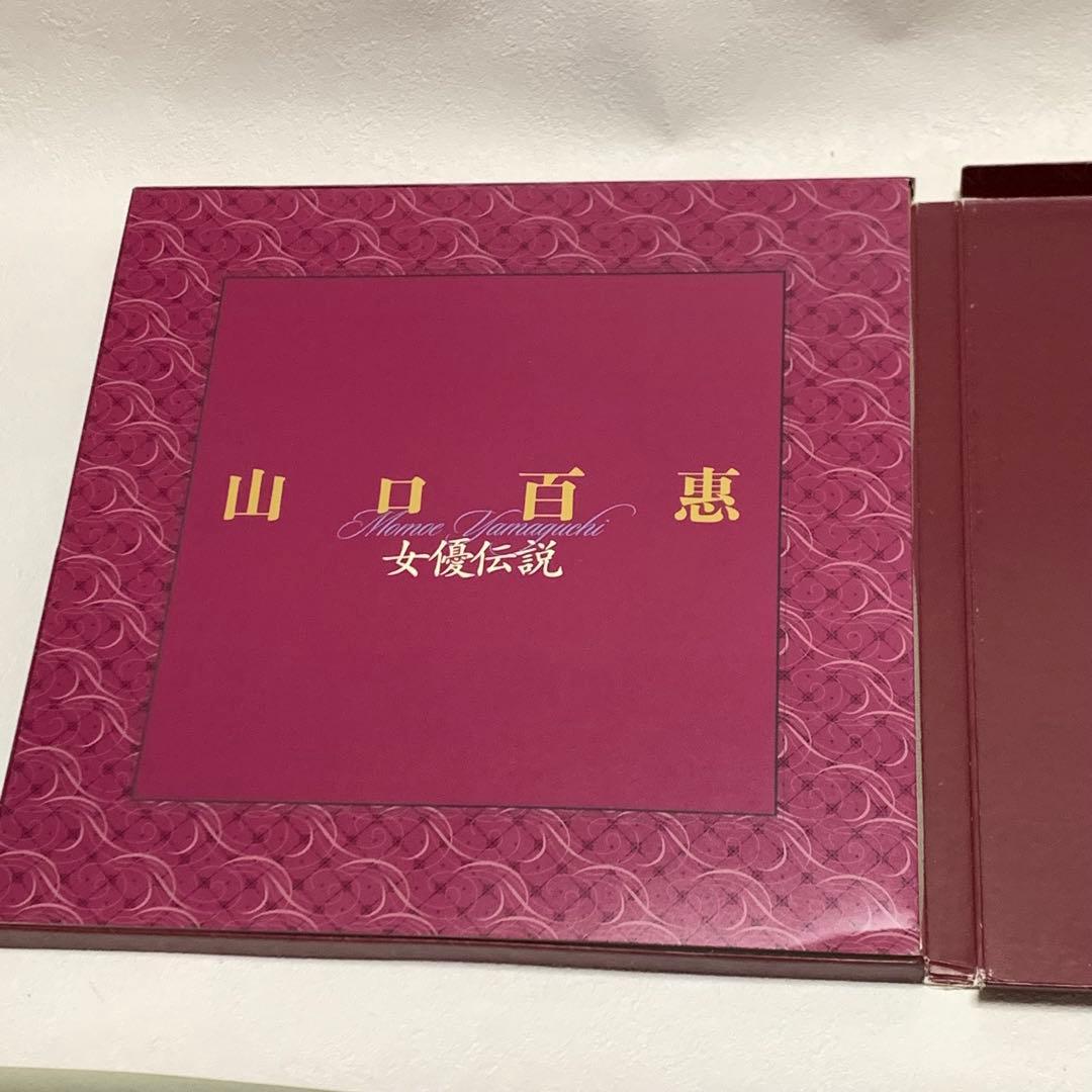 山口百恵「女優伝説」中古 イタミ有り
