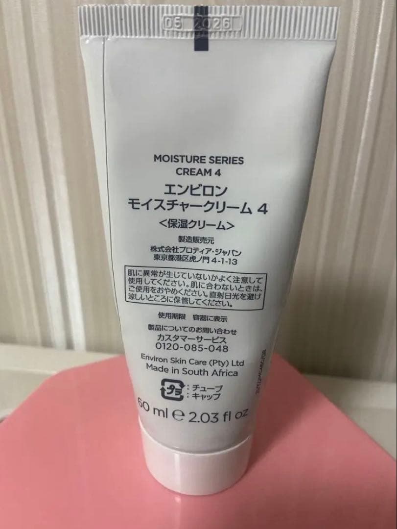 モイスチャークリーム　４