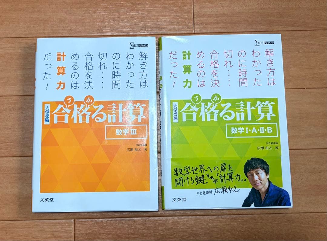 高校 数学 参考書まとめ売り 15点セット