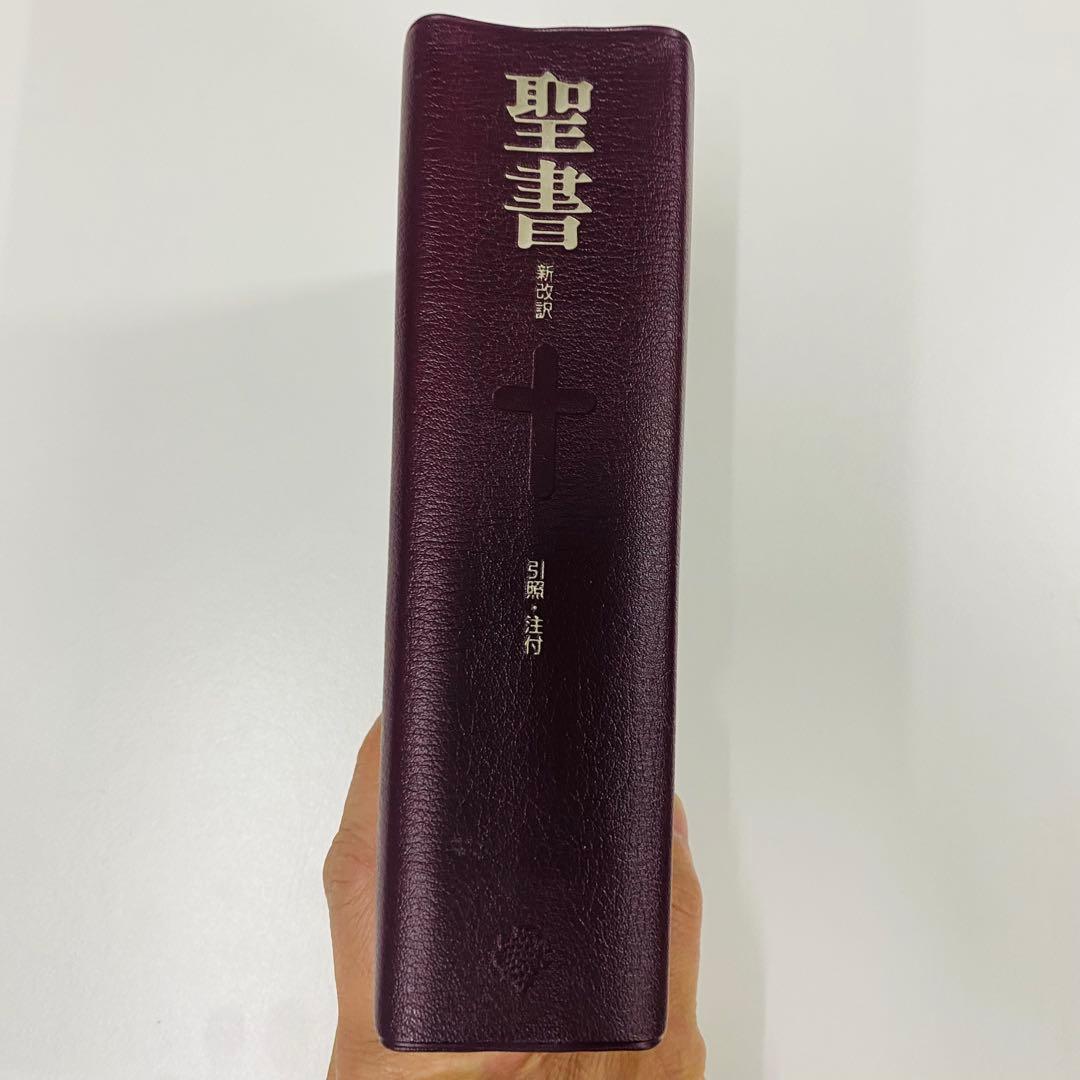 希少　新改訳　第3版　聖書 ワインレッド レザー風 十字架デザイン