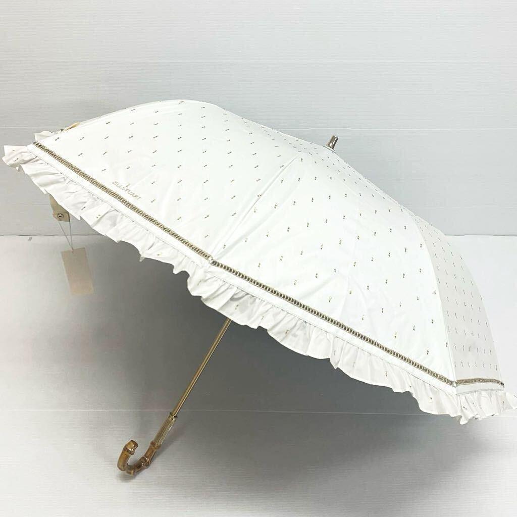 新品52983ジルスチュアート＊オフホワイト晴雨兼用折りたたみ日傘雨傘ハンドル付