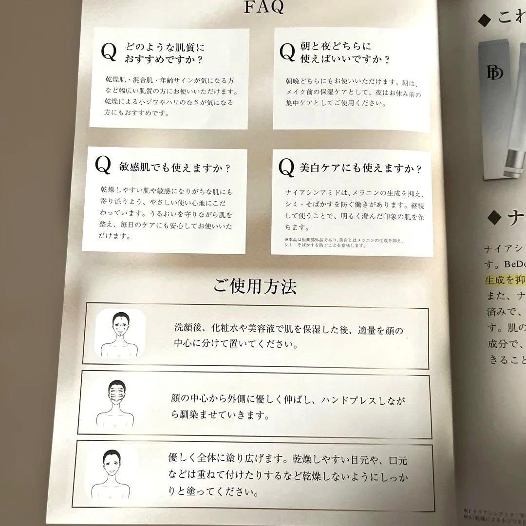 Bedoor ビドアー レイディエッセンス パーフェクト クリーム