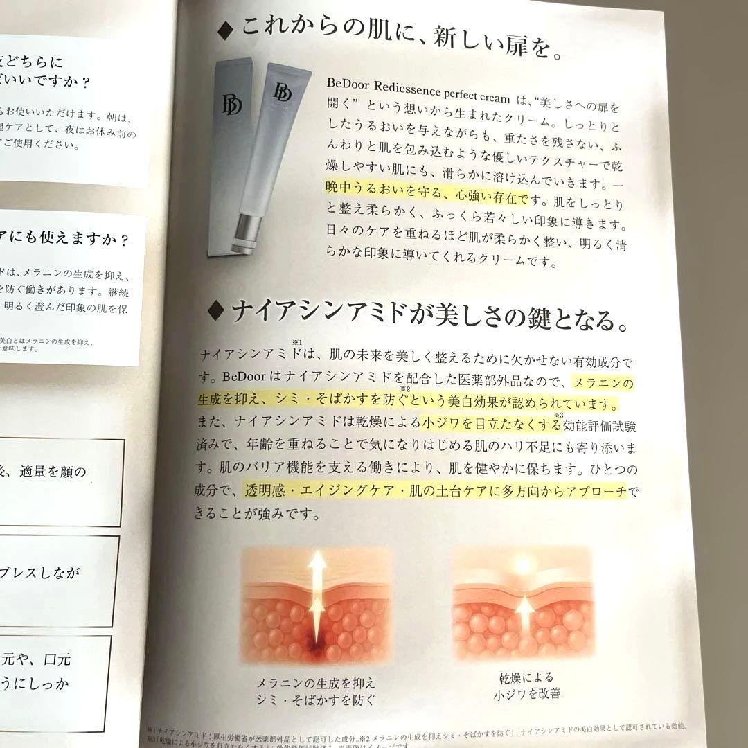 Bedoor ビドアー レイディエッセンス パーフェクト クリーム