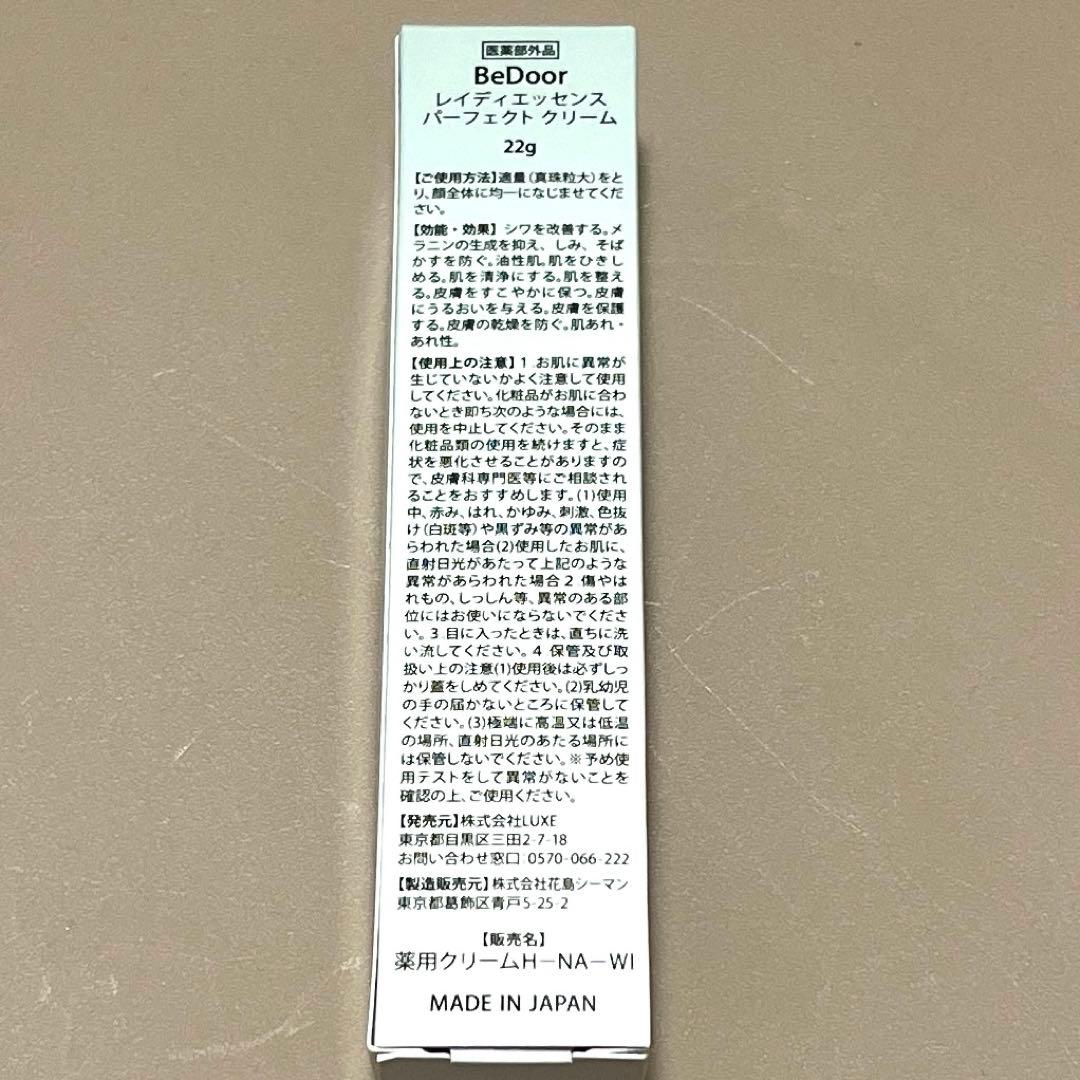 Bedoor ビドアー レイディエッセンス パーフェクト クリーム