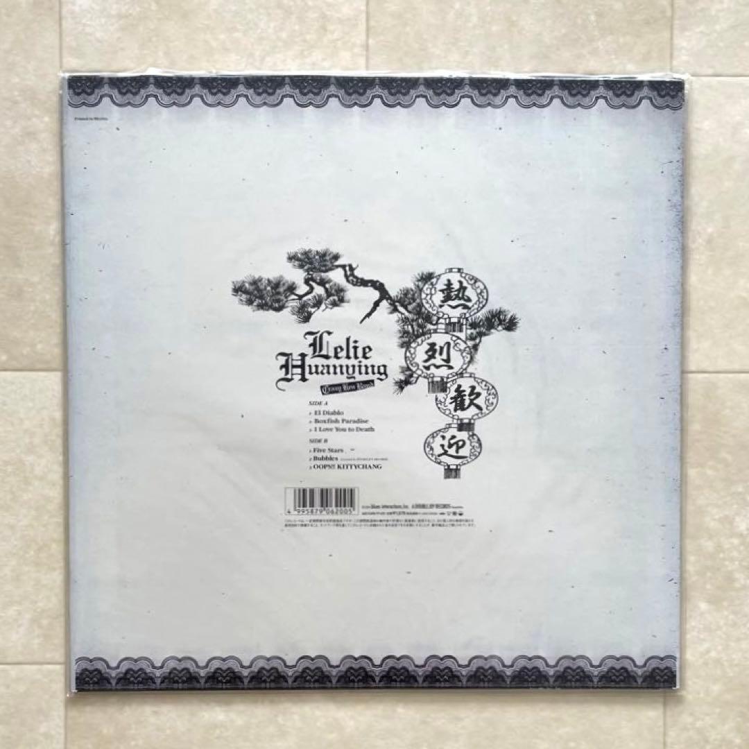 CRAZY KEN BAND クレイジーケンバンド　レコード 2枚セット未使用