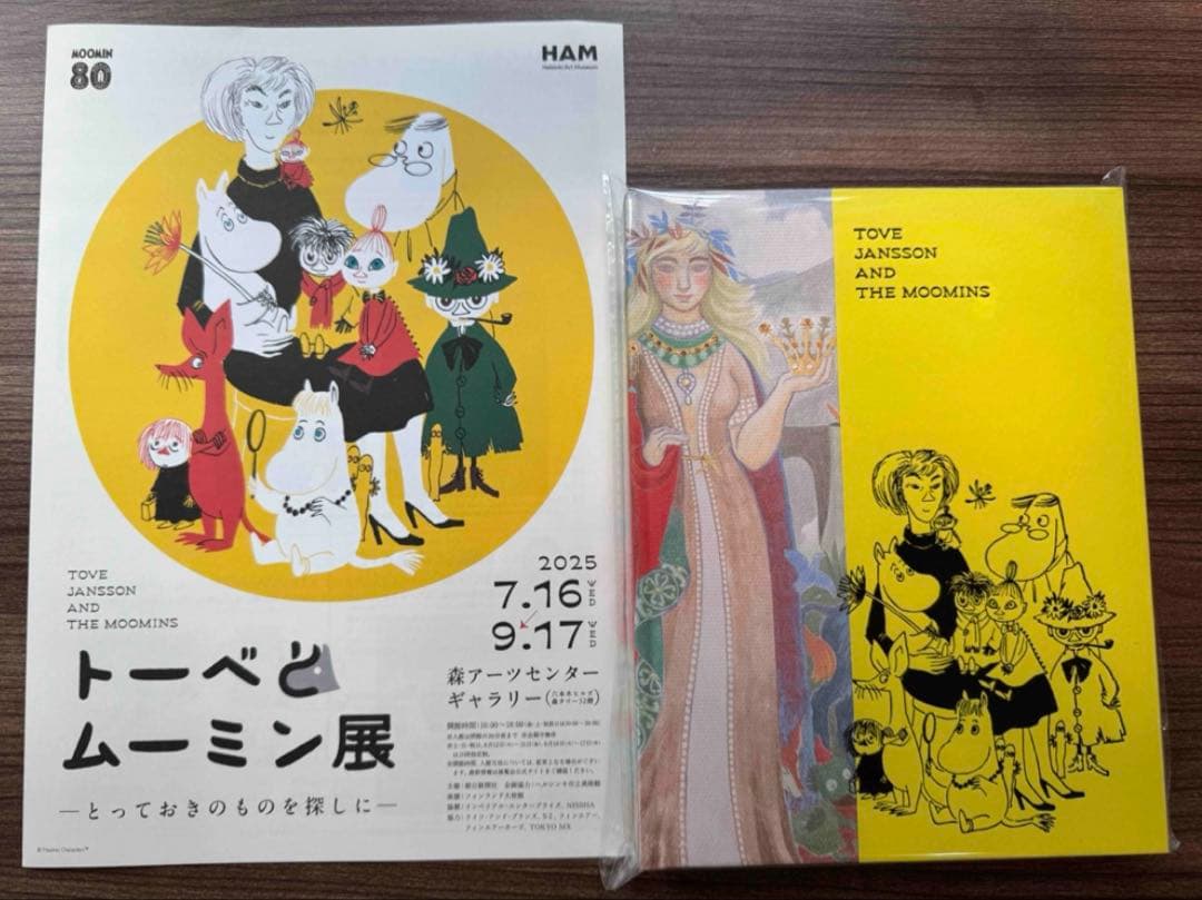 新品　展会限定　トーベ　ムーミン展　moomin 80周年　公式図録　フライヤー