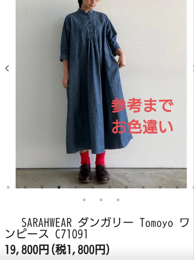 Sarahwear リネンワンピース　tomoyo