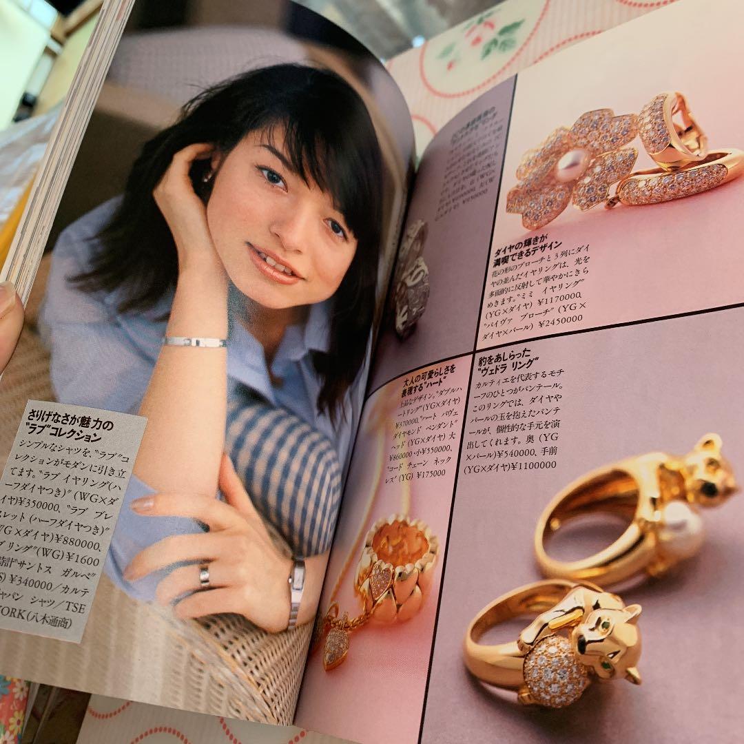 時計&ジュエリーの名品(ブランド)大図鑑 完全保存版
