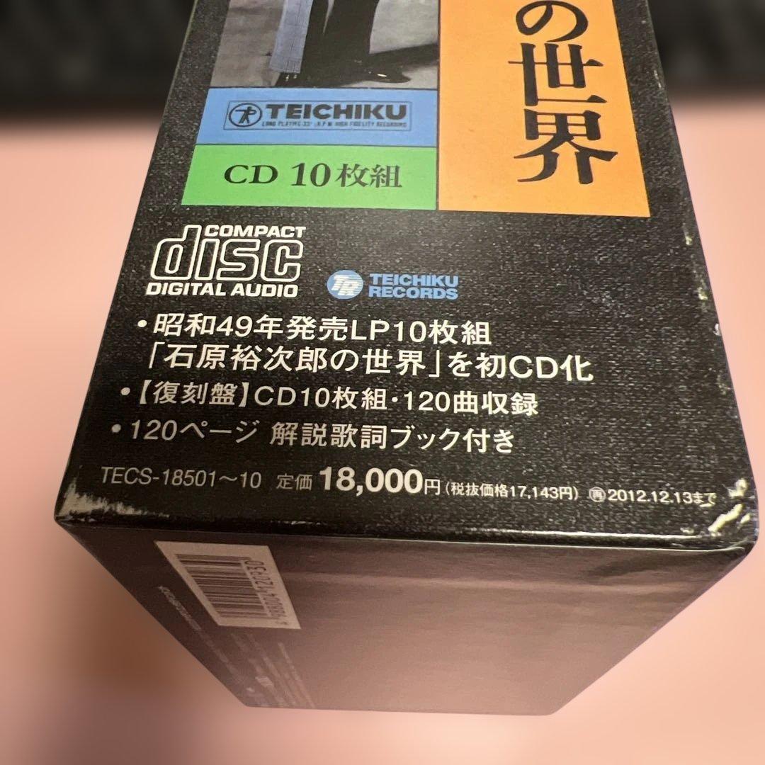 石原裕次郎の世界 CDボックスセット