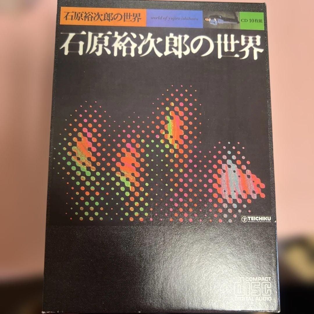 石原裕次郎の世界 CDボックスセット