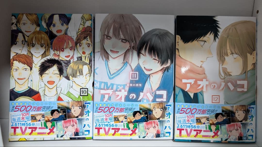 アオのハコ　1〜18巻セット　一部特典あり