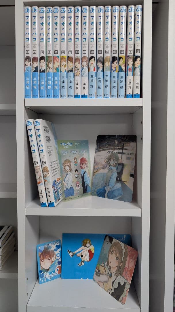 アオのハコ　1〜18巻セット　一部特典あり
