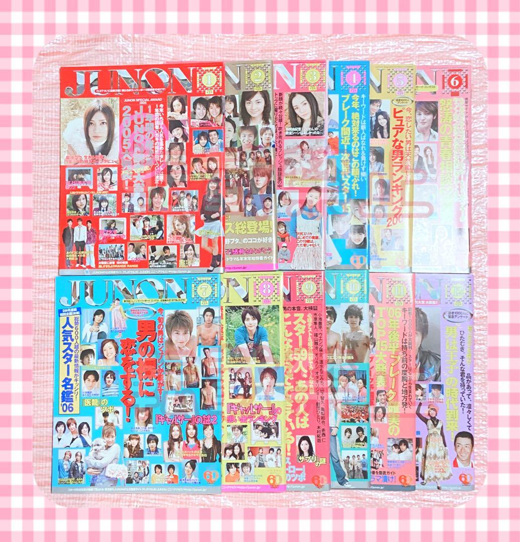 JUNON ジュノン 2006年1月～12月 1年間分12冊セット まとめ売り