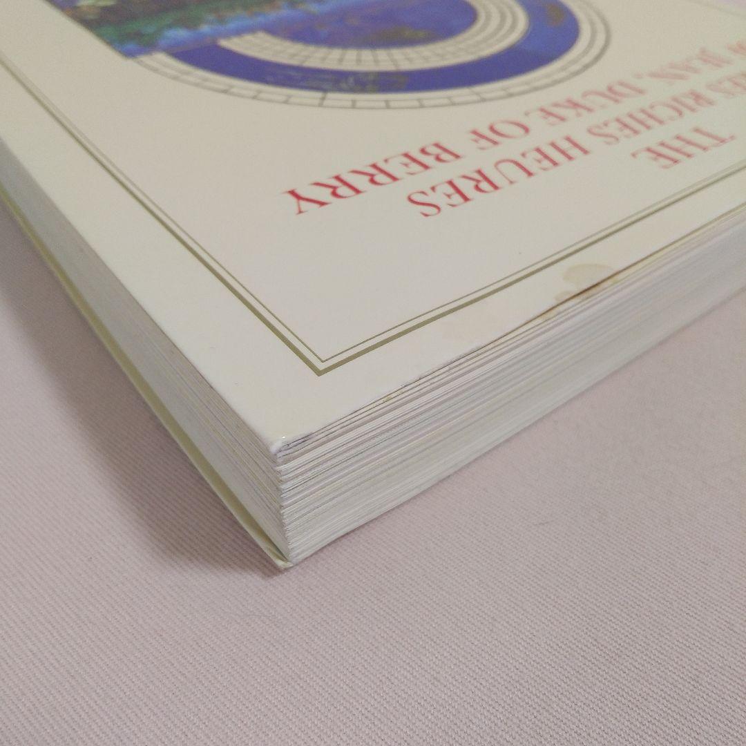 ベリー公のいとも豪華なる時祷書 英語 洋書