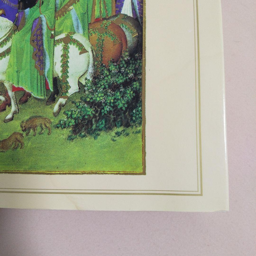 ベリー公のいとも豪華なる時祷書 英語 洋書