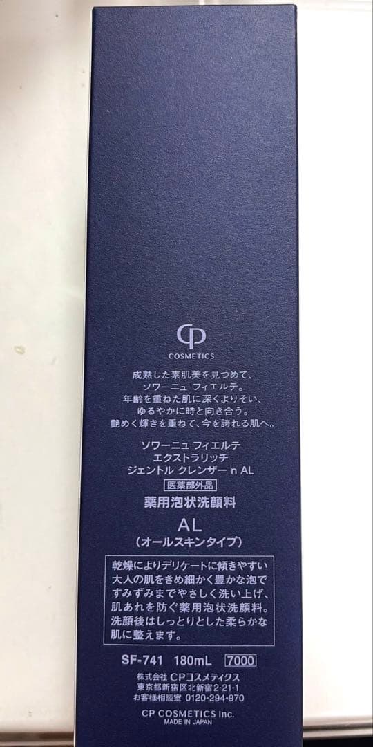フィエルテ　クレンザー(洗顔)