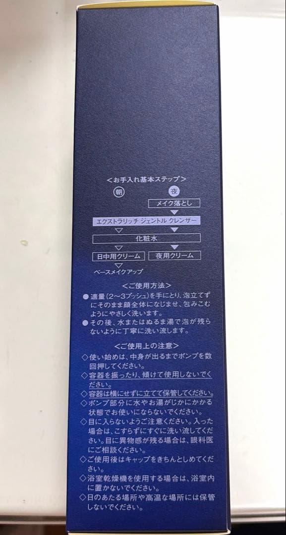 フィエルテ　クレンザー(洗顔)
