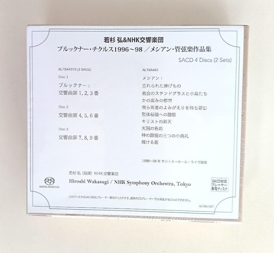 SACD・シングルレイヤー　ブルックナー交響曲全集 メシアン若杉 弘 Altus