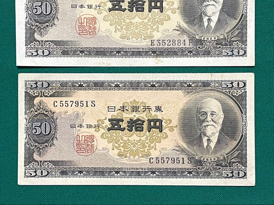 旧紙幣　古紙幣　古札　日本銀行券　縦書き20円札　高橋50円　3枚　希少　本物