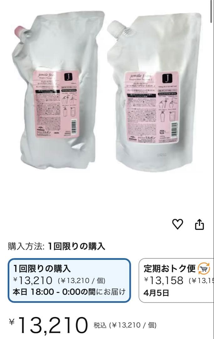 jemile fran ヒートグロスシャンプー＆トリートメントセット 2500g