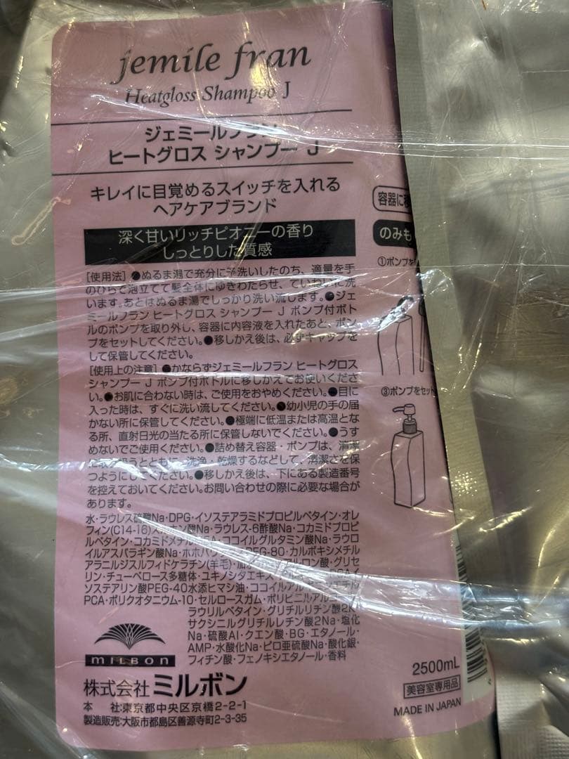 jemile fran ヒートグロスシャンプー＆トリートメントセット 2500g