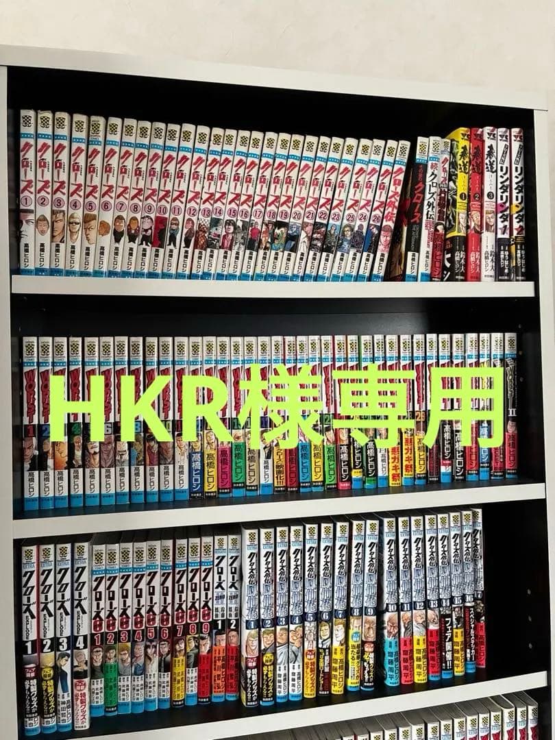 クローズシリーズ　103冊　お得セット