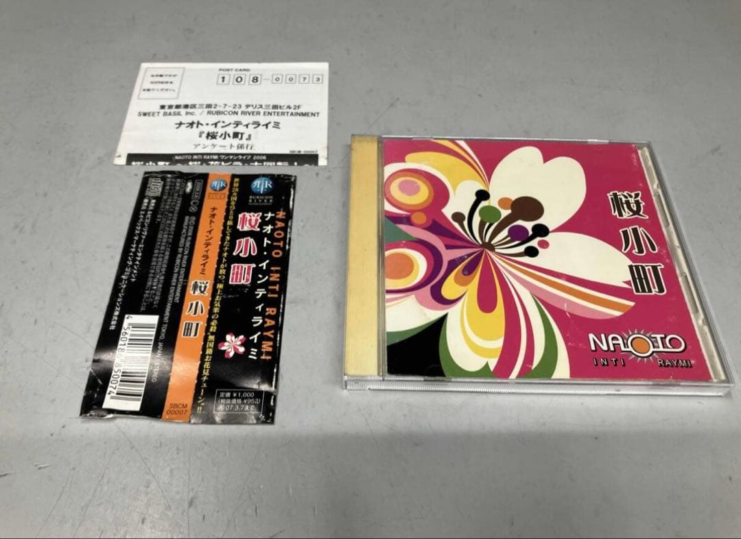 ナオト・インティラミ　桜小町