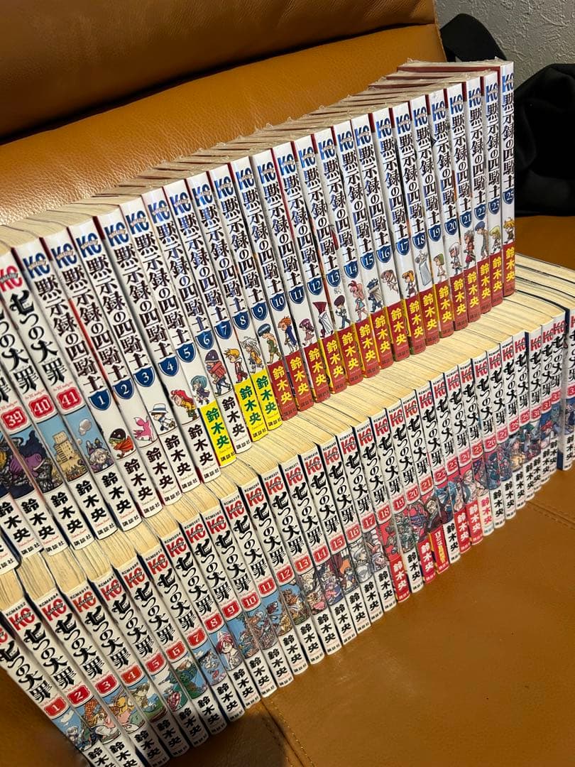 七つの大罪 全巻＋黙示録の四騎士 全巻セット 既刊全巻 まとめ売り 送料無料