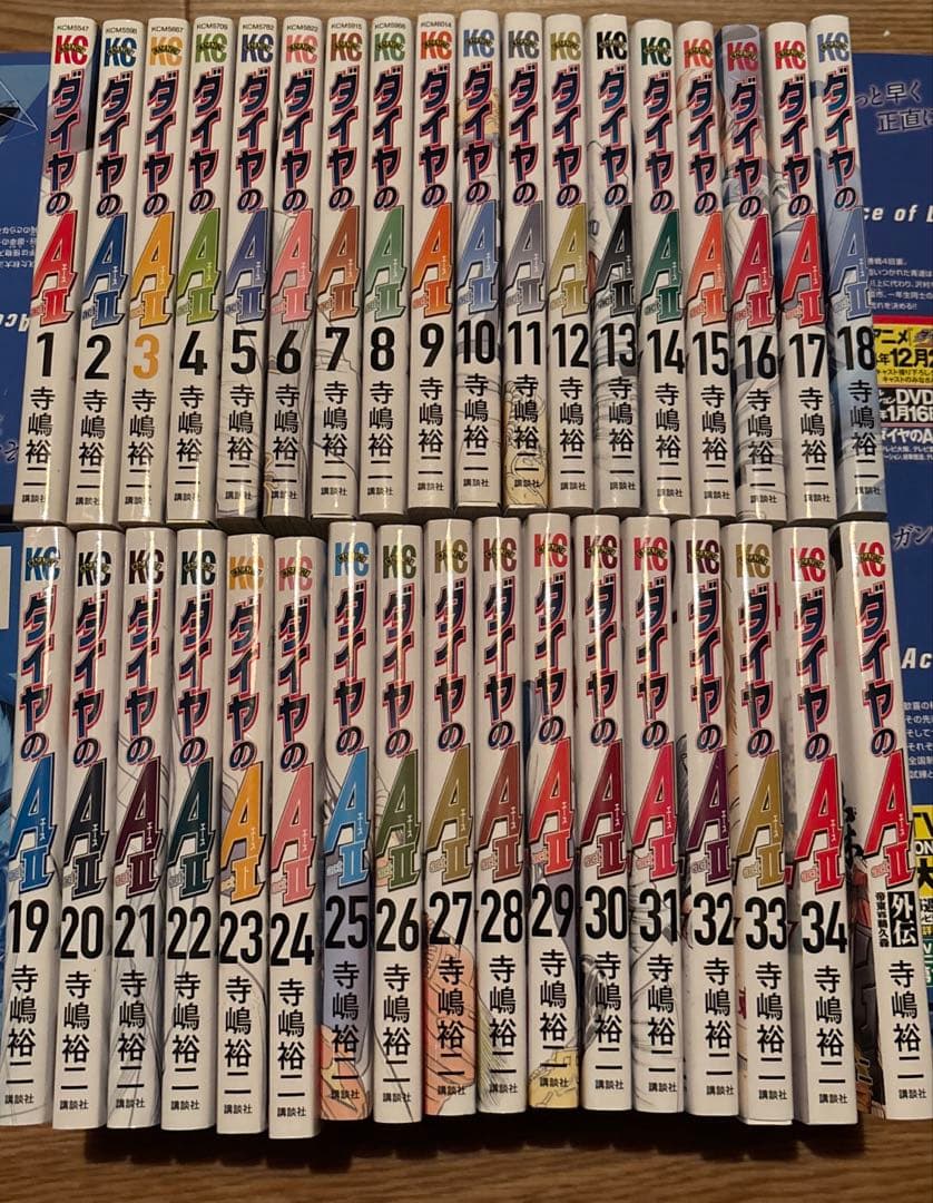 ダイヤのエース1〜47巻+ダイヤのエースactⅡ 1〜34巻 ＋外伝　全巻セット