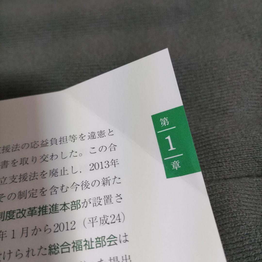精神保健福祉士養成セミナー テキスト