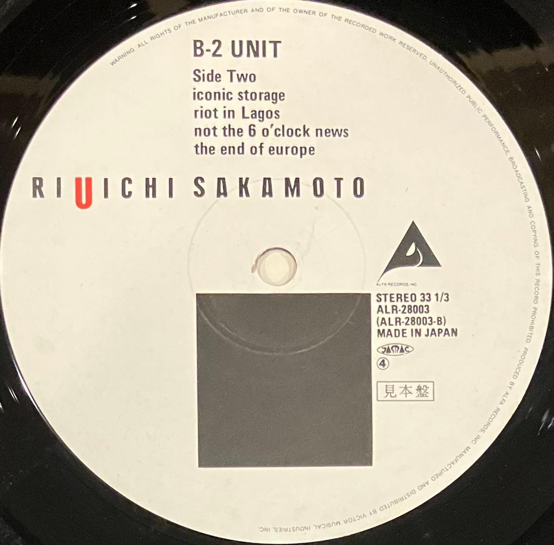 坂本龍一 - B-2 Unit エクスペリメンタル
