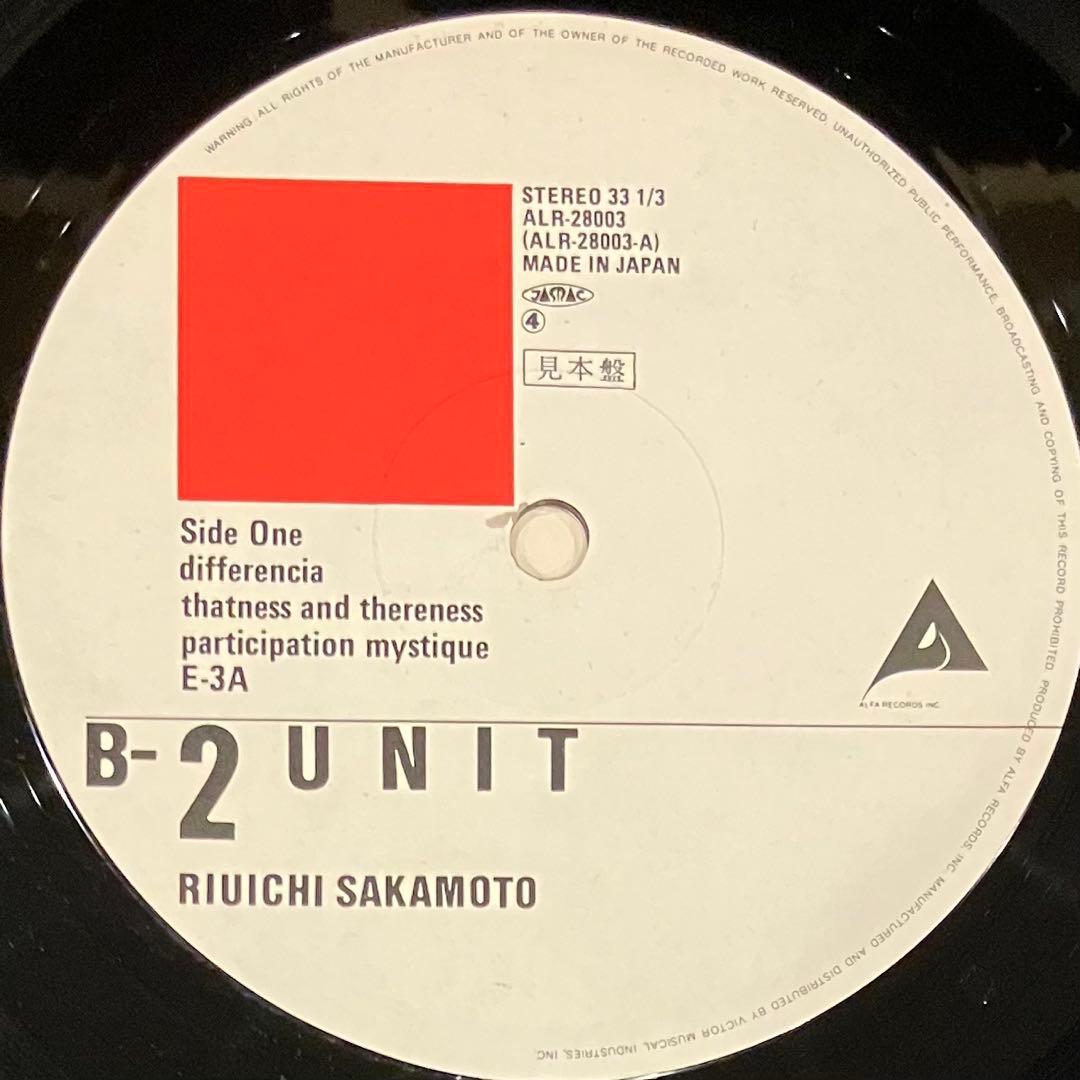 坂本龍一 - B-2 Unit エクスペリメンタル