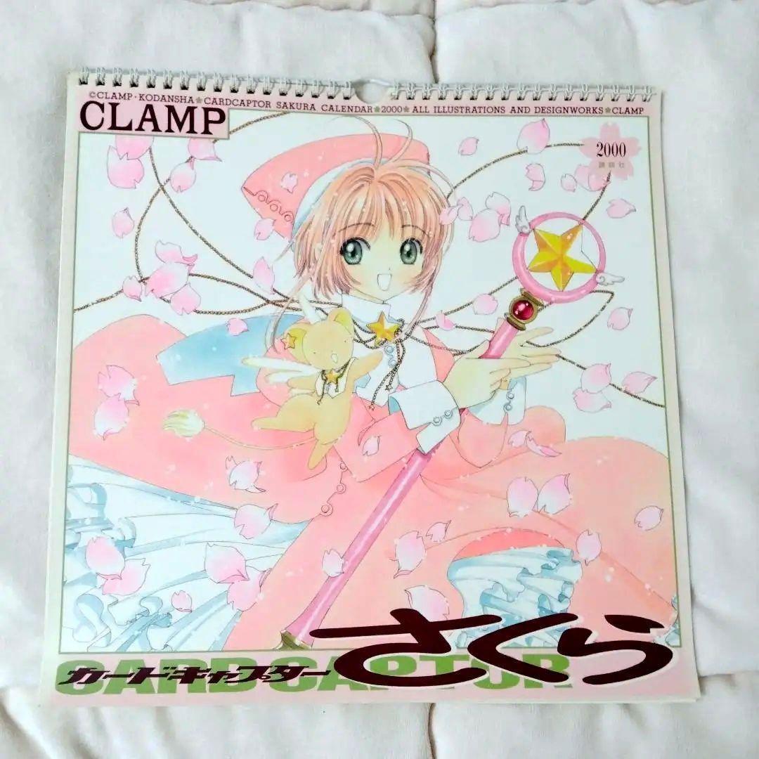 【激レア】CLAMP カードキャプターさくら 2000年カレンダー&巾着
