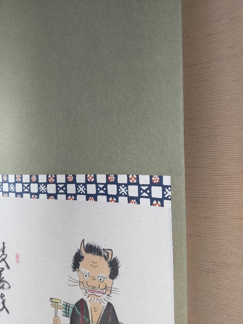 【画賛掛け軸】大津絵写し「積善家有余慶」