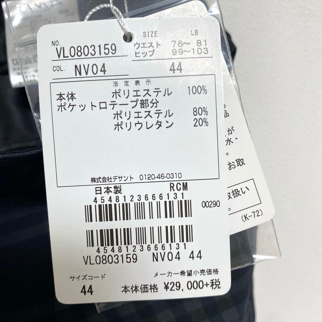 【新品】 LANVIN SPORT ランバン パンツ チェック 大きいサイズ