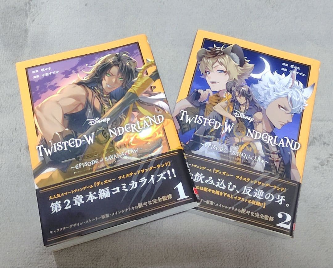 ツイステッドワンダーランド ツイステ　コミック　セット売り