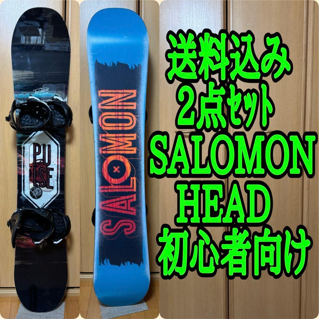 送料込み 2点セット SALOMON PULSE 156㎝