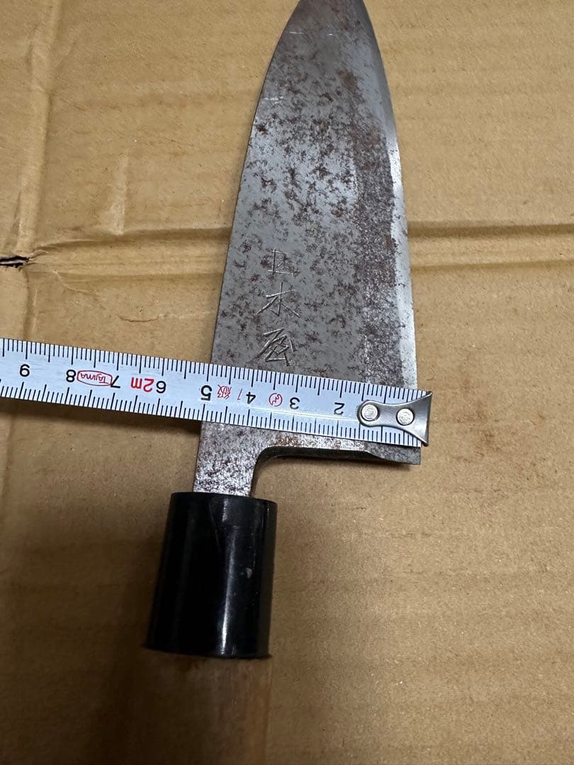 困 木屋 極上 出刃包丁　和包丁 包丁調理器具 料理包丁 C124