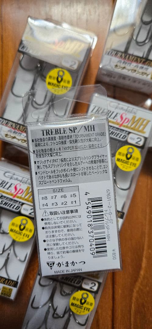 タチウオ ワインド関連　まとめ売り価格 　50％オフ！　おまけ付き