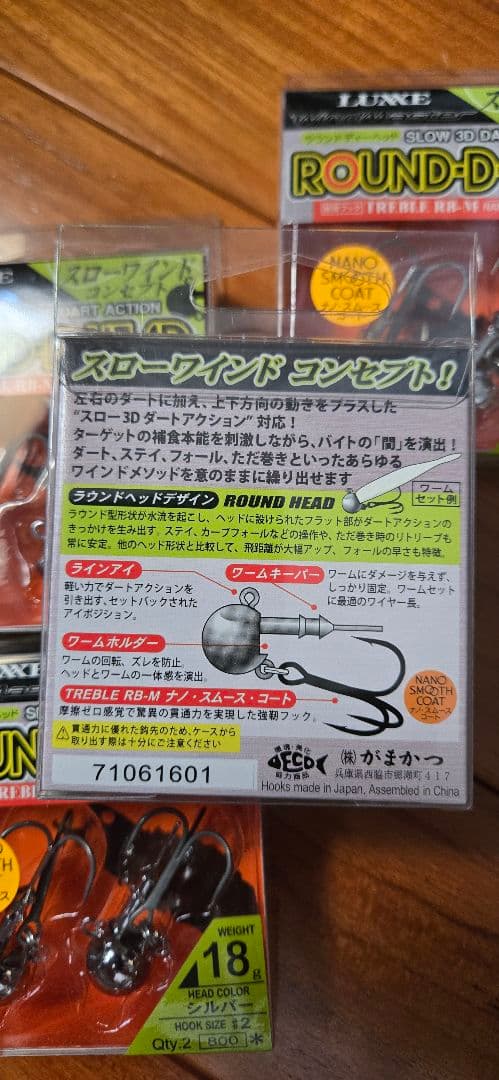 タチウオ ワインド関連　まとめ売り価格 　50％オフ！　おまけ付き