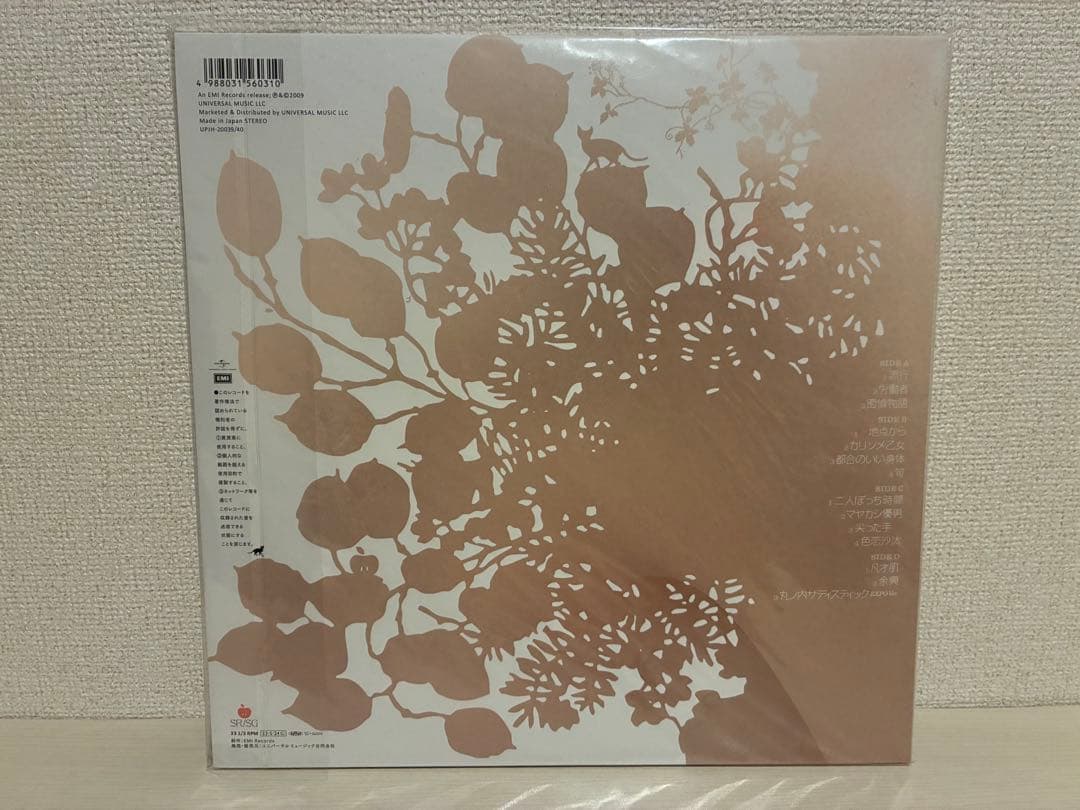 椎名林檎　三文ゴシップ　レコード