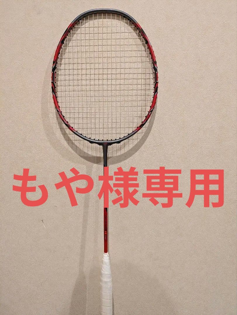 ヨネックス　アークセーバー11pro　4ug6